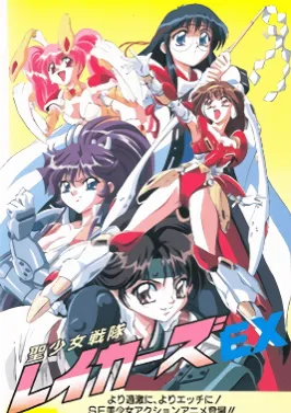 Sei Shoujo Sentai Lakers Ex Episode 1